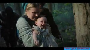 Рони, дочь разбойника - сериал 2024