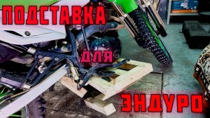 Замена камеры на китайце. Подставка своими руками!.