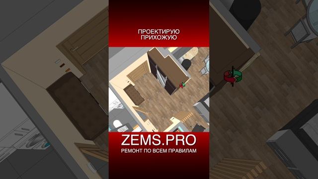 Zems Pro Стоимость Проекта