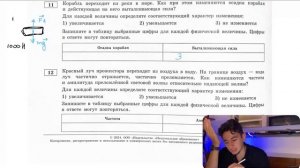 Корабль переходит из реки в море. Kaк при этом изменяются осадка корабля и действующая - №28799