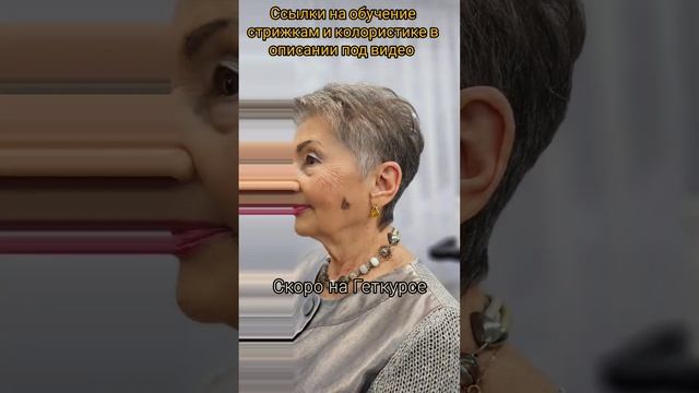 Короткая женская стрижка #обучениепарикмахеров #женскиестрижкиобучение #обучениестрижкамснуля