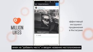 Как добавить местоположение в инстаграме