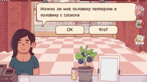 хорошая пицца отличная пицца