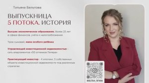 Выпускница курса «Дизайн и ремонт под ключ: для себя и как профессия» Бельтова Татьяна