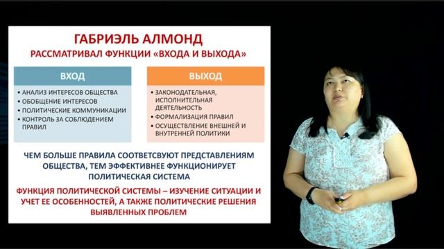 Таукебаева Э.С. - 11.Политическая система общества. Политические элиты и политическое лидерство