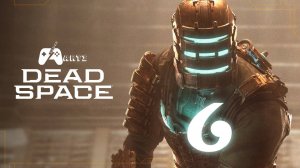 Прохождение Dead Space Remake — Часть 6: Лицом к лицу