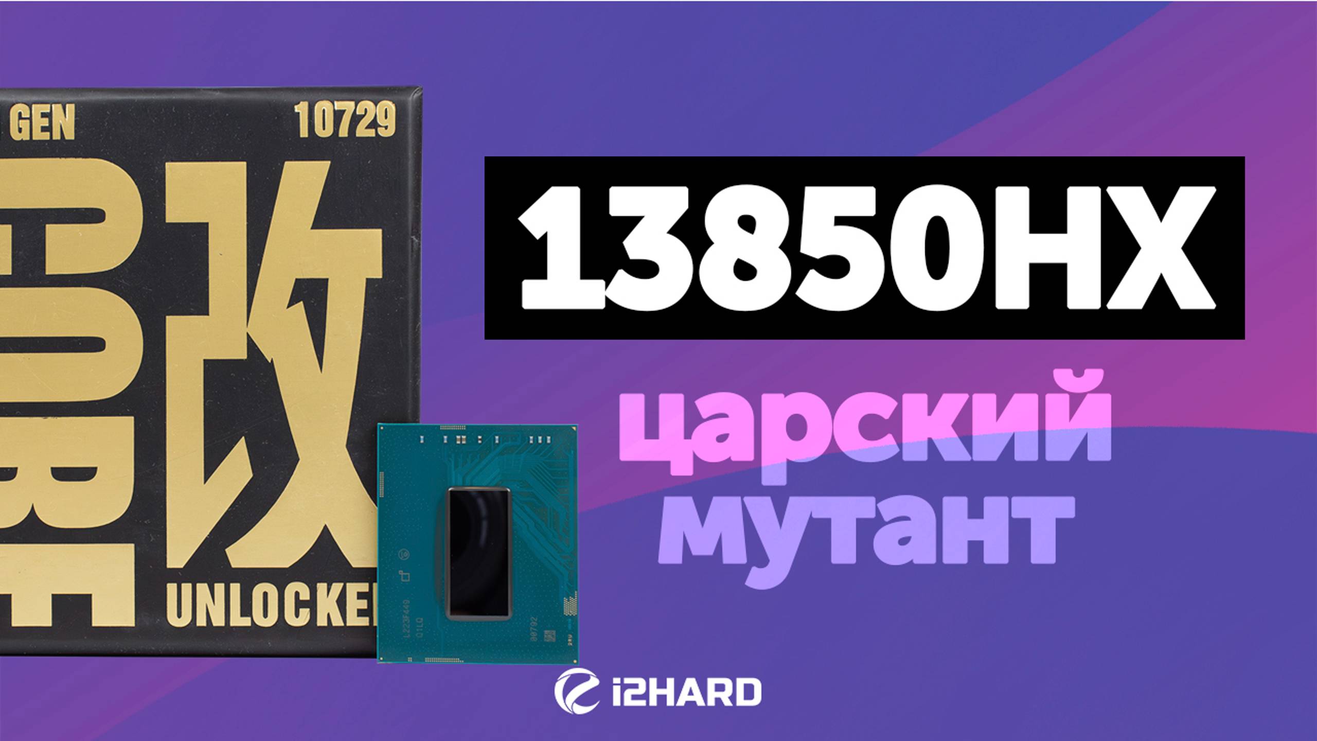 Тесто мутант. Тесто мутант