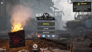 Мои настройки в игре Will To Live Online