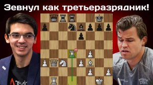 Невероятный зевок в партии Аниш Гири - Магнус Карлсен ｜ Global Chess League 2024 ｜ Шахматы