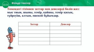 7-сынып. Химия пәні. Химия пәні. №1 практикалық жұмыс