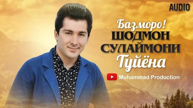 БАЗМОРО! ТУЁНА! Шодмон Сулаймони  Сурудхои ракси  Ракс кун дар сахна гули Дангара  Чорбоги боло