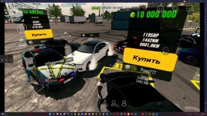 Car parking multiplayer (4 часть)
