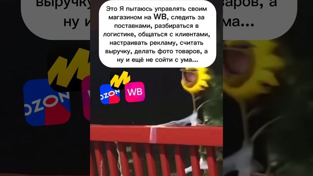 Не сойти с ума