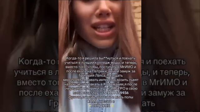 🤡18-летняя любовница Григория Лепса сожалеет об отъезде на учёбу в Лондон.