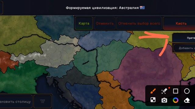 Гайд по формирование Государства в Age of History