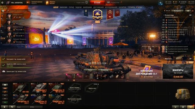 WorldOfTanks  Stanislav Mytnik - Клановая потасовка