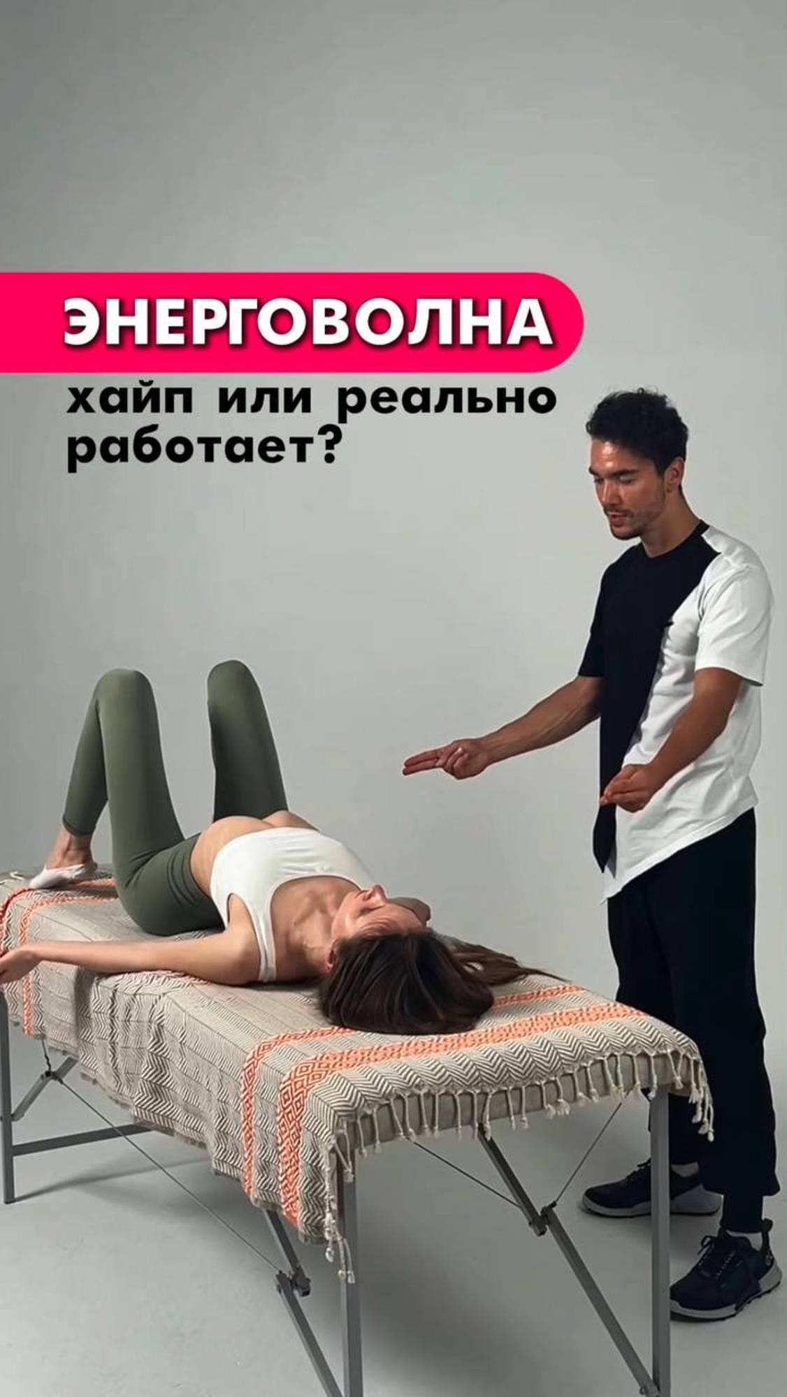 ЭНЕРГОВОЛНА-хайп или реально работает?