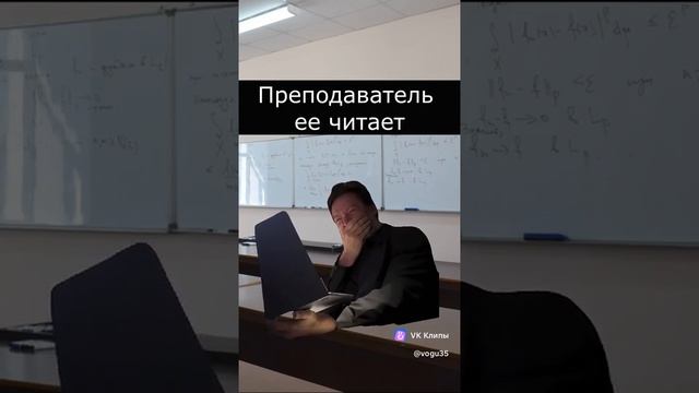 Когда пишешь курсовую, а ее потом читает препод...