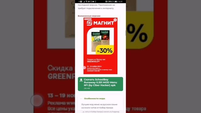 как скачать метель и schoolboy runaway взлом смотреть онлайн