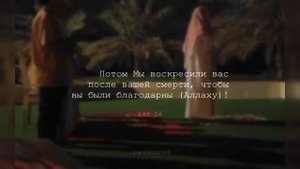 Аль-Бакара (54-59) | Мухаммад аль-Люхайдан