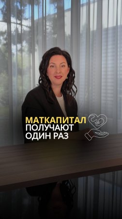 Сколько раз дают материнский капитал? #строительство #покупкадома #загороднаяжизнь