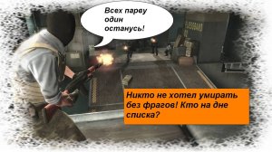 Counter Strike 2. Дедовские пострелялки!