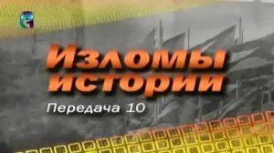 Изломы истории # 10. Падение Берлинской стены