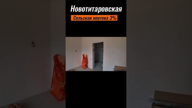 Добавь в Краснодаре Новотитаровская #недвижимостькраснодар #доманаюге #домвкраснодарскомкрае