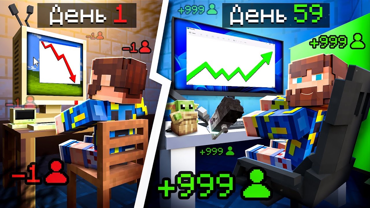 📹 😰Майнкрафт, но Я Стал СУПЕР ЮТУБЕРОМ [Жизнь Ютубера] 
👤 #FixPlay_Майнкрафт