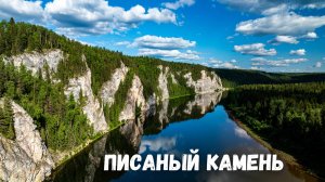 Сплав по Вишере! Писаный Камень, заброшенная деревня Акчим. Пермский край