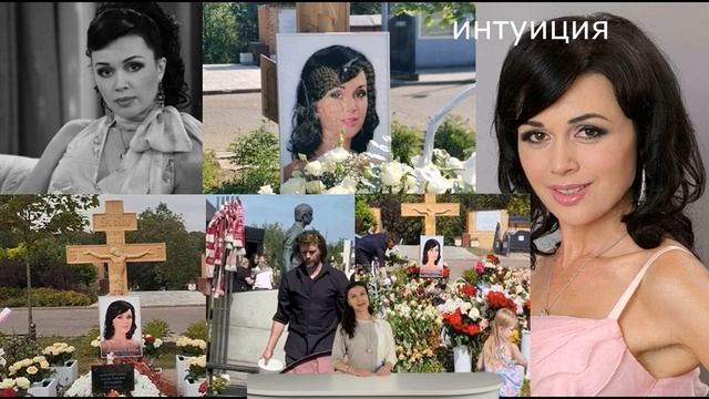 Лишние люди. Могила Анастасии Заворотнюк стала камнем преткновения в памятную дату.