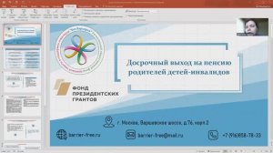 Досрочный выход на пенсию родителя ребенка-инвалида