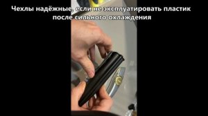 чехол