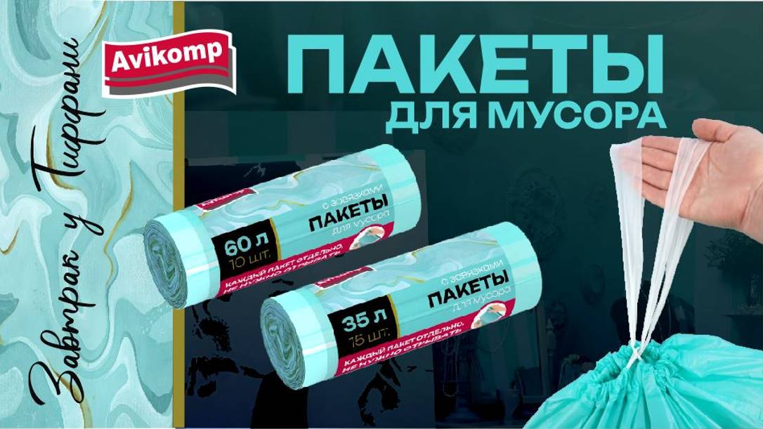 ПАКЕТЫ
