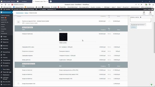 Заказы (приём и обработка заказов на сайте GranitReal). смотреть онлайн