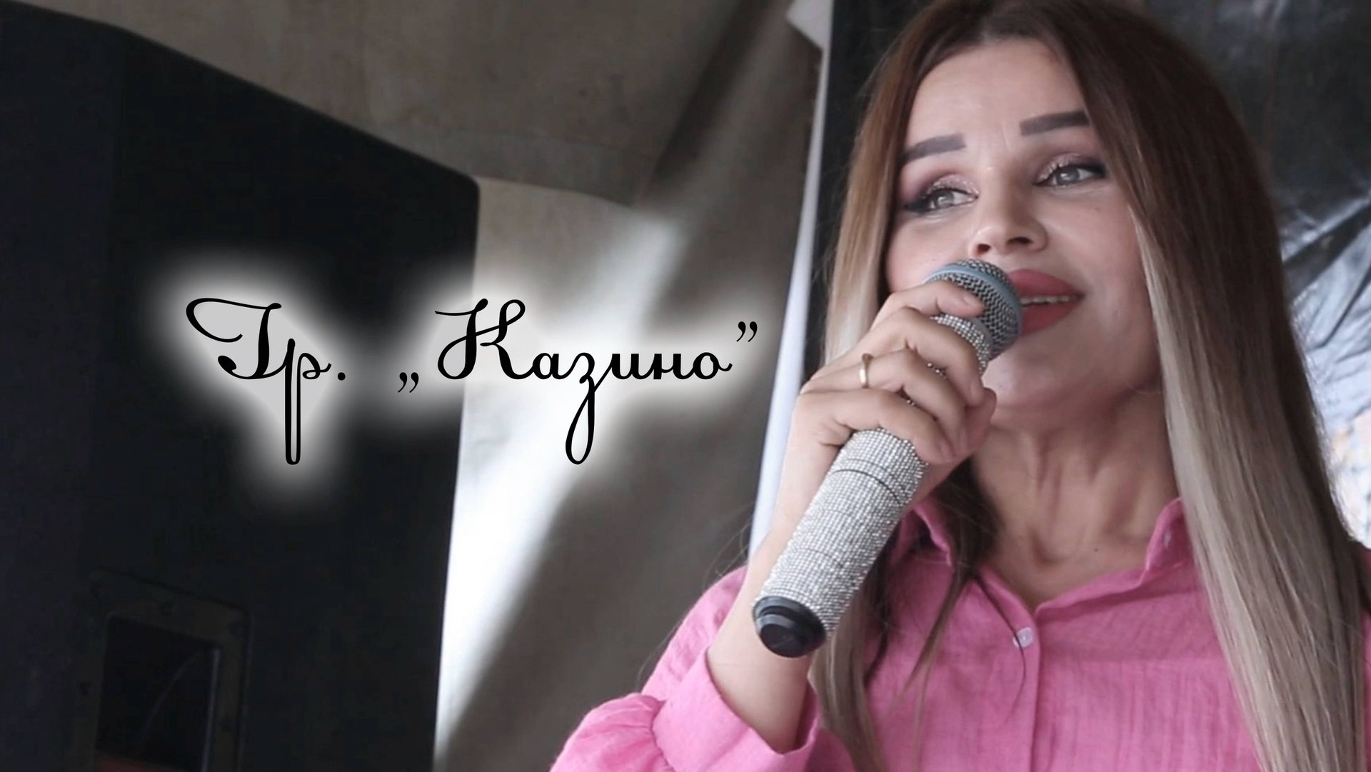 гр Казино смотреть онлайн