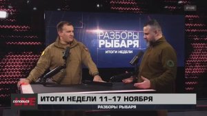 Начало Третьей Мировой (нет), дальнобойные ракеты для ВСУ, грядущие конфликты — итоги 46 недели