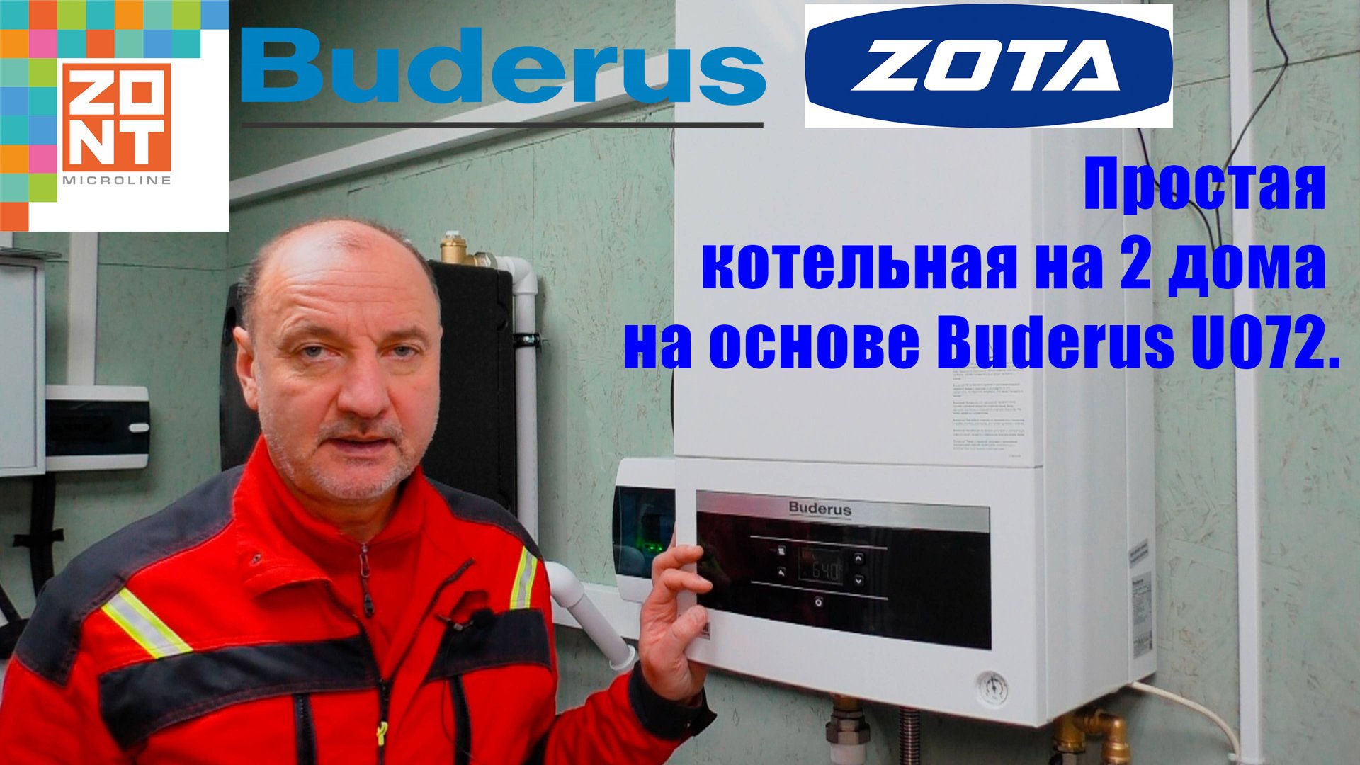 Простая котельная на 2 дома на основе Buderus U072-18 kW. смотреть онлайн