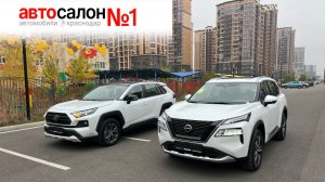 Toyota против Nissan из Китая по параллельному импорту, что лучше? Автосалон номер 1 Краснодар