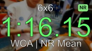 NR [1:16.15] 6x6 Mean (ER3,WR8) // Rubik's WCA Asian Championship 2024