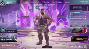 Стрим Apex Legends