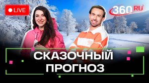 Прогноз погоды на 18 ноября. Аномально теплая ночь. Гжель. Истра. Шубенков. Бобрышева