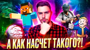 ИГРЫ ДЛЯ ТВОЕГО ТЕЛЕФОНА🤪