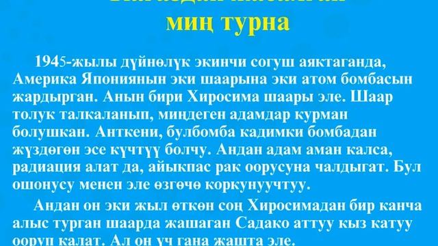 Кыргыз тили. 2-класс. 2-САБАК. Мадымарова Ширин. #jetigen_osh смотреть онлайн