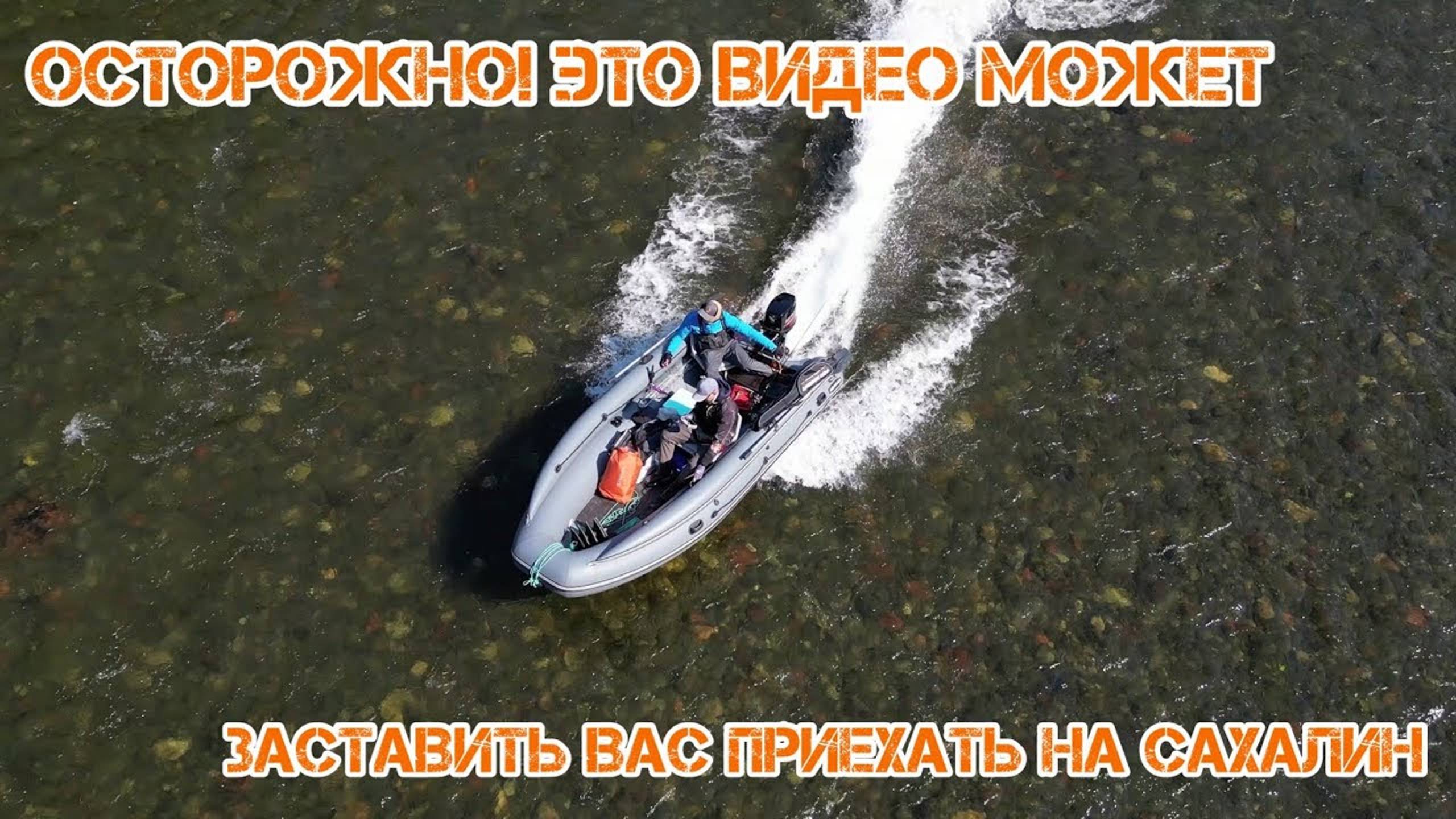 Осторожно! ЭТО видео может заставить вас приехать на Сахалин. Смотреть в 4К. смотреть онлайн