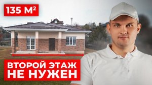 ОБЗОР идеального ОДНОЭТАЖНОГО дома! Пошаговый ПЛАН от опытного застройщика...