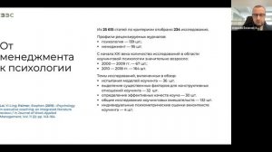 «Новости доказательного коучинга в 2021—2023: обзор научных публикаций». Вебинар Алексея Ёжикова