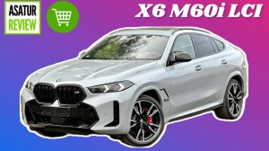 В ПРОДАЖЕ рестайлинг BMW X6 M60i G06 LCI Brooklyn Grey / Х6 М60и Серый Бруклин Параллельный импорт