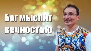 Время как способ не знать