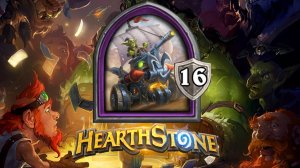 Hearthstone. Хартстоун. Снид
